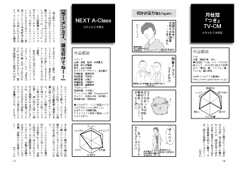 月桂冠 つき／NEXT A-Class